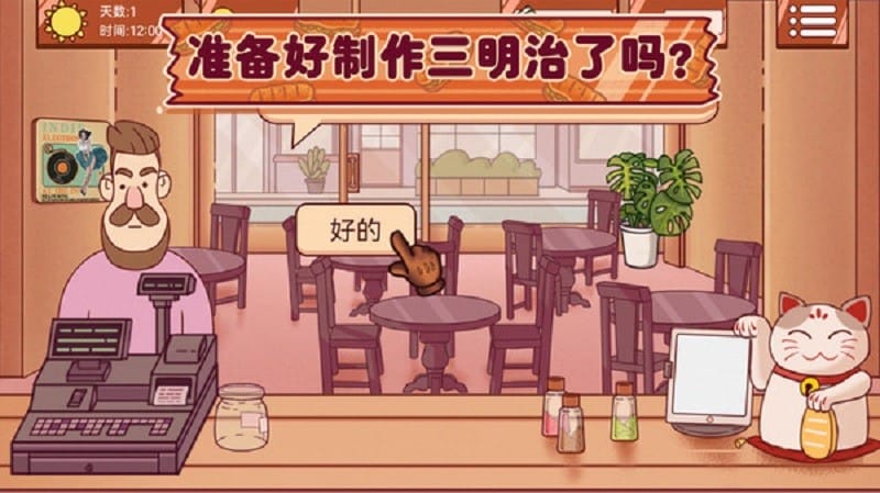 超级美食工厂最新版截图3