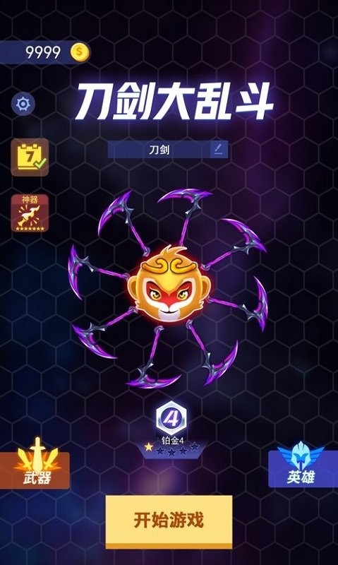 刀剑大乱斗手机版