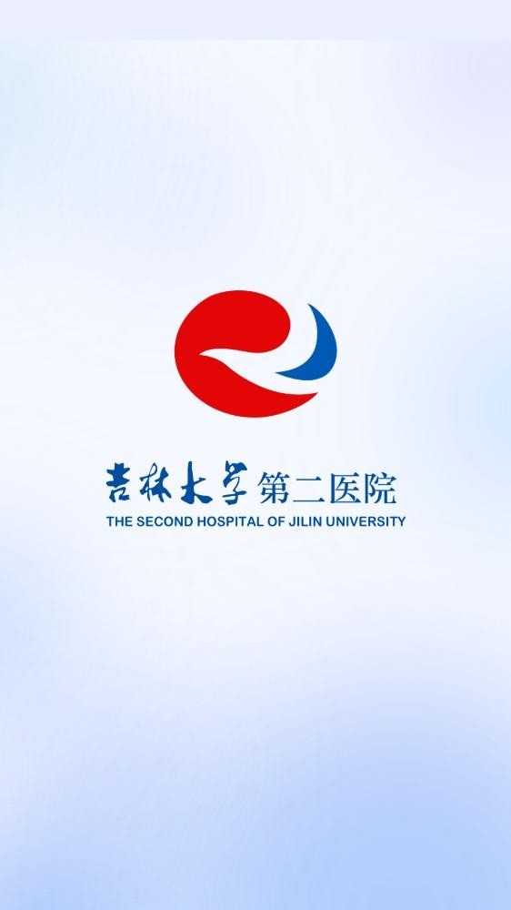 吉大二院手机版截图1