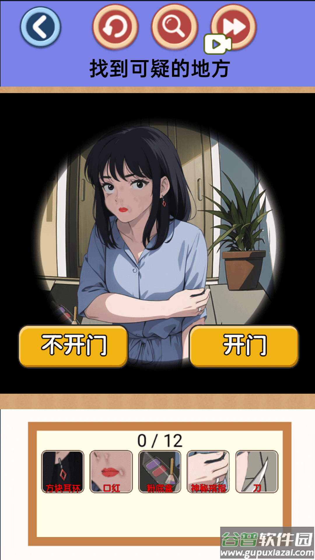 脱离困境游戏截图3