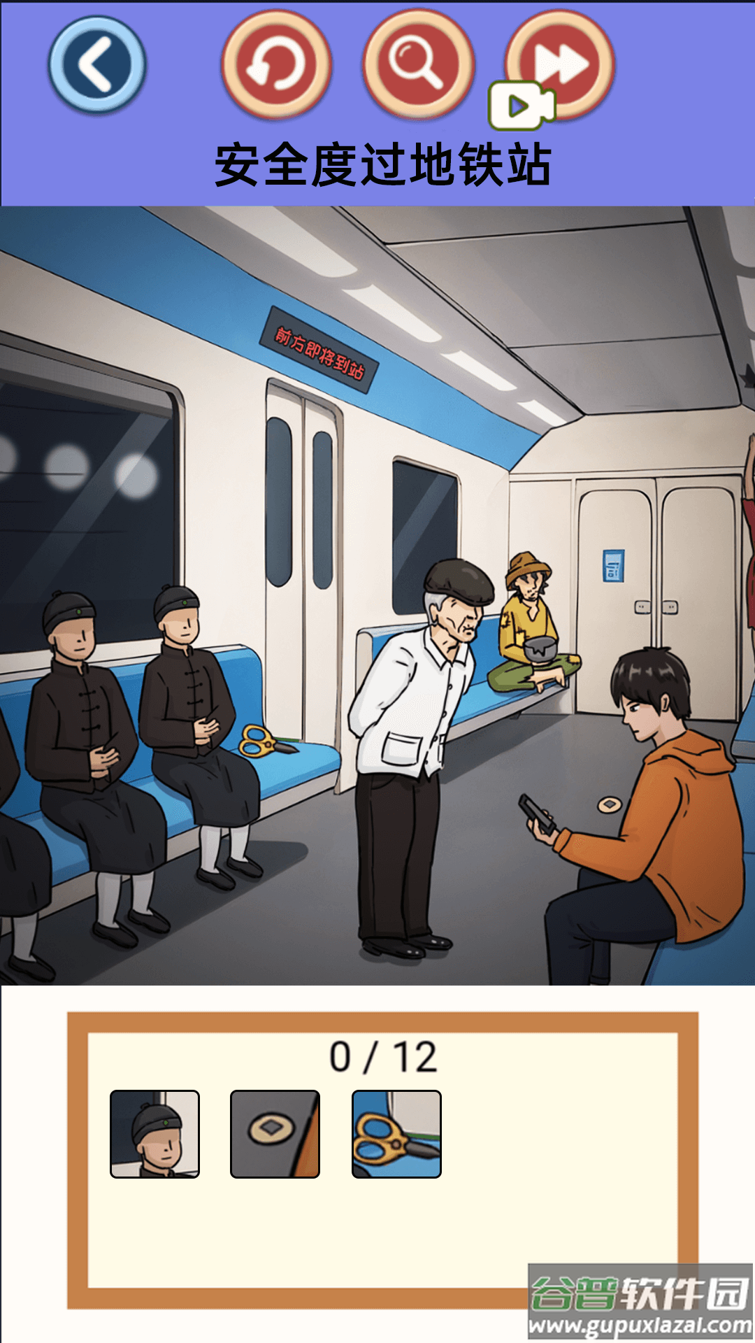 脱离困境游戏截图4