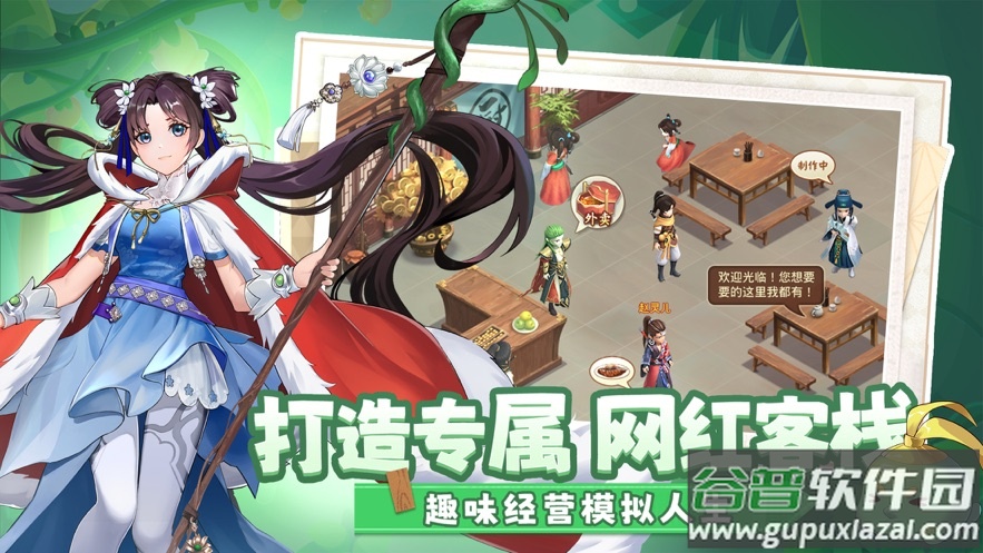 仙剑奇侠传新的开始手游官方下载截图1