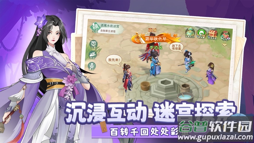 仙剑奇侠传新的开始手游官方下载截图3