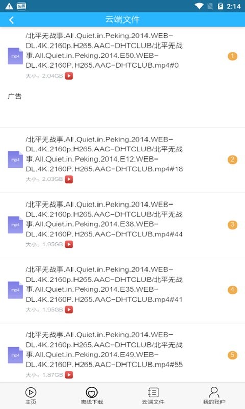 宅宅客完全版截图3