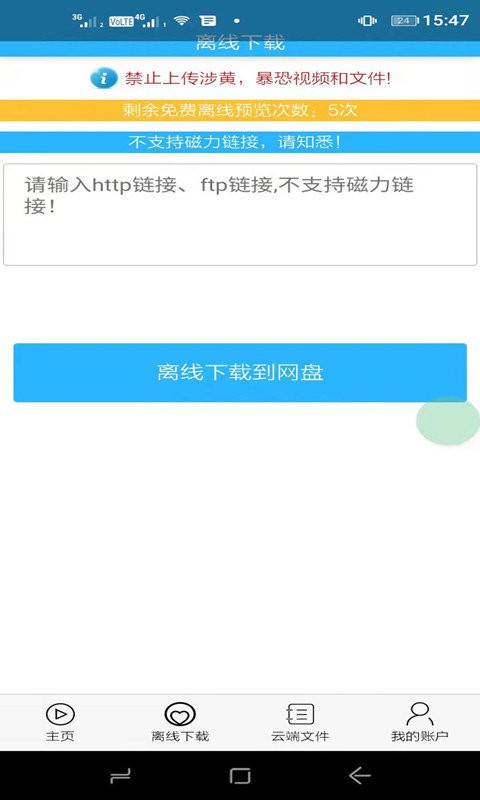 宅宅客完全版截图4