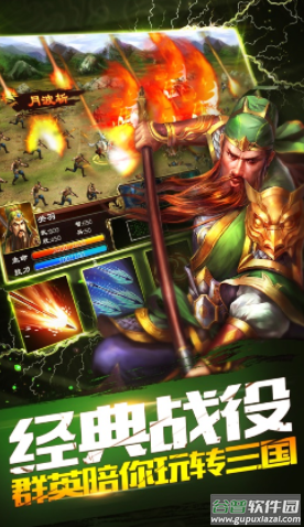 超级群英传小七版本下载