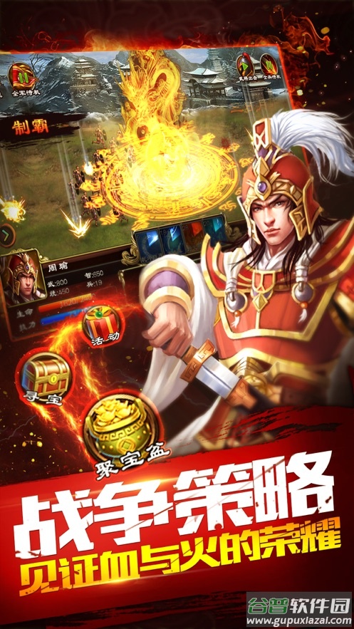 超级群英传小七版本下载截图1