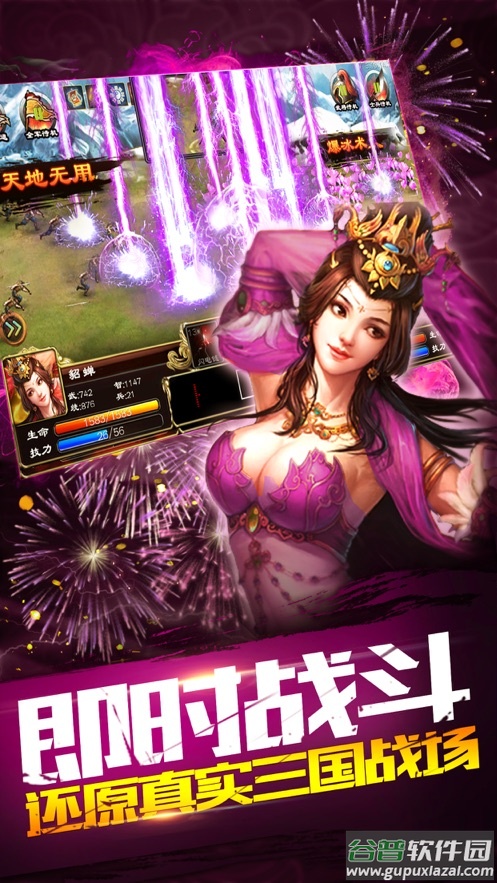 超级群英传小七版本下载截图2