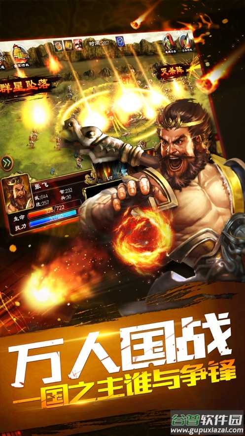 超级群英传小七版本下载截图3