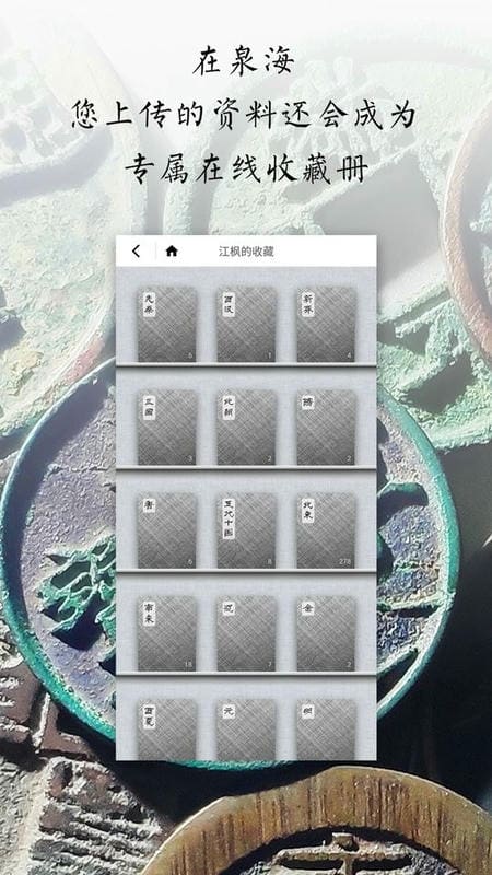 泉海app截图1