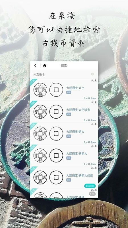 泉海app截图3