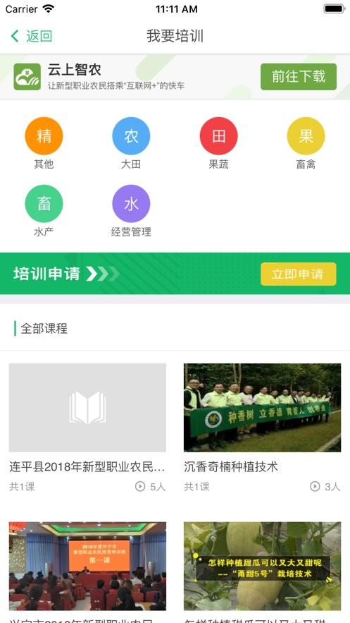 新农直报官方版截图2