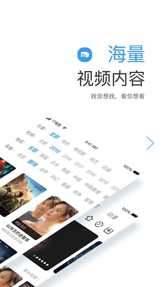 七七电视app下载