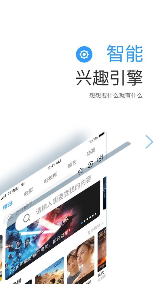 七七电视手机版截图3