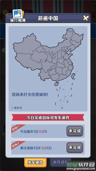 修勾快递小游戏截图1