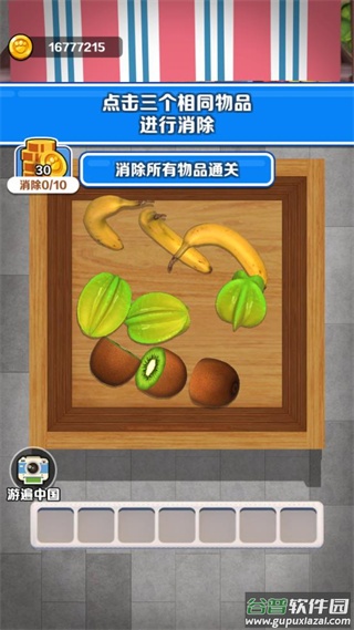 修勾快递小游戏截图2