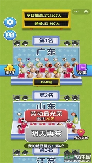 修勾快递小游戏截图4