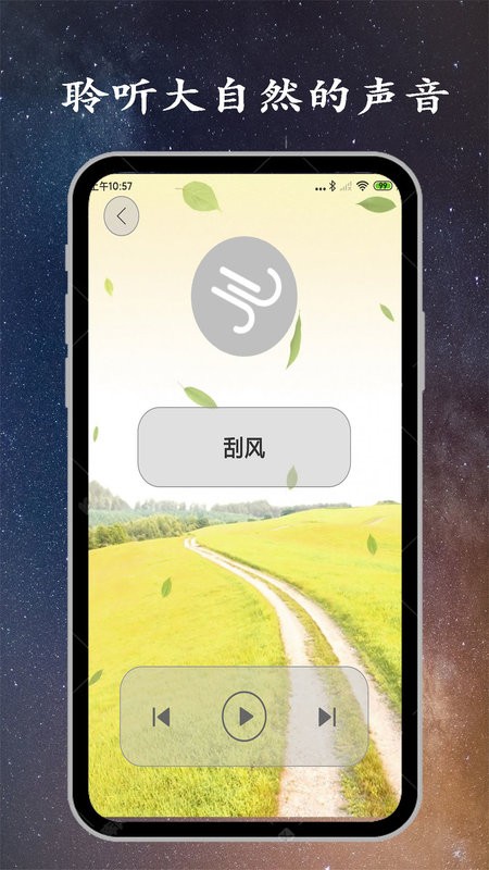 深睡眠app下载
