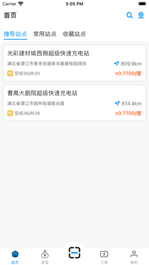 潜江充电桩截图3