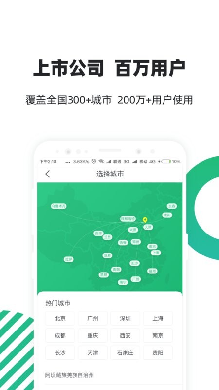 亲亲小保轻简版截图1