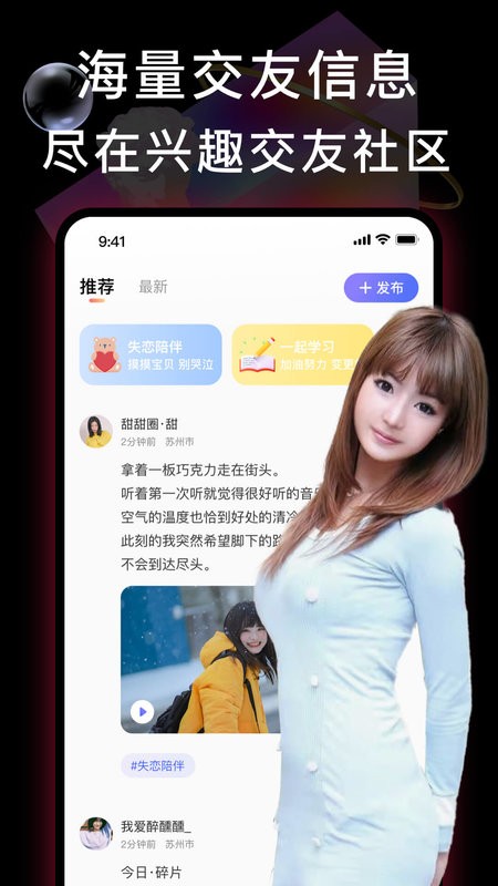 酒陌app截图1