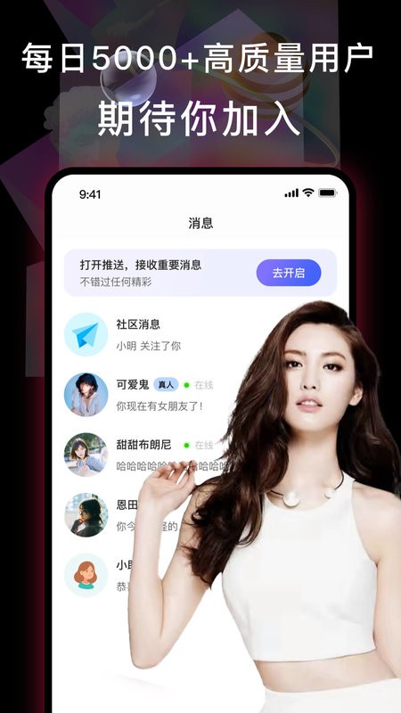 酒陌app截图3