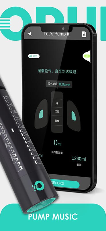opump官方版截图5