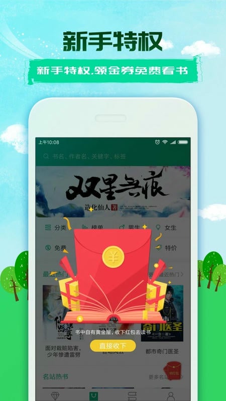 360小说官方版截图3