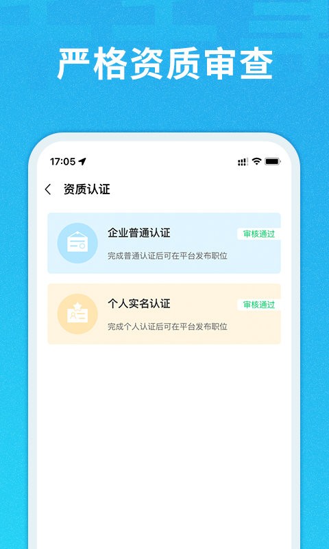 千千寻企业版软件下载