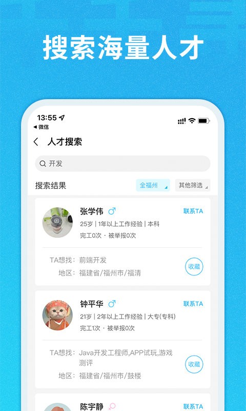 千千寻企业版客户端截图1
