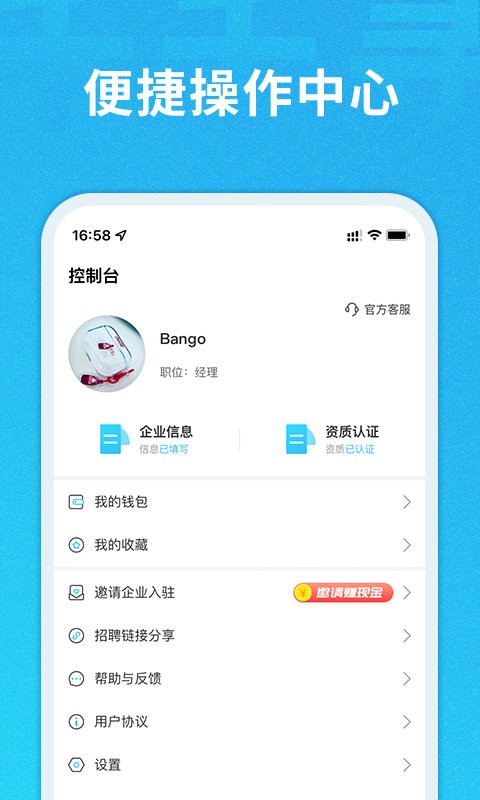 千千寻企业版客户端截图3