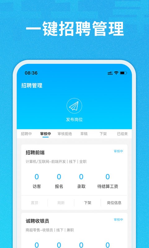 千千寻企业版客户端截图4