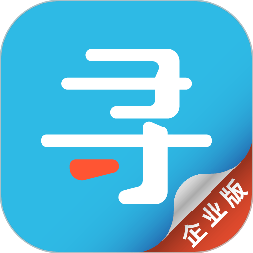 千千寻企业版客户端v3.0.5