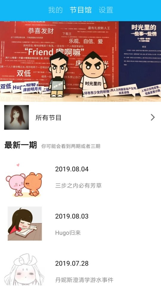 一些事一些情客户端截图1