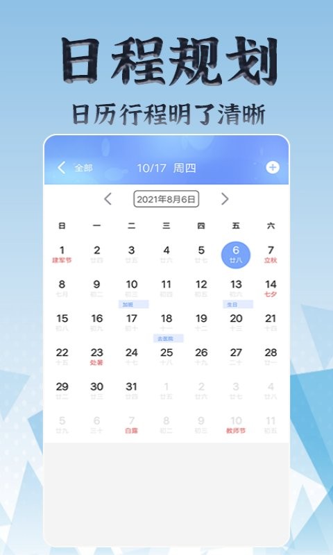 每日记笔记app截图2
