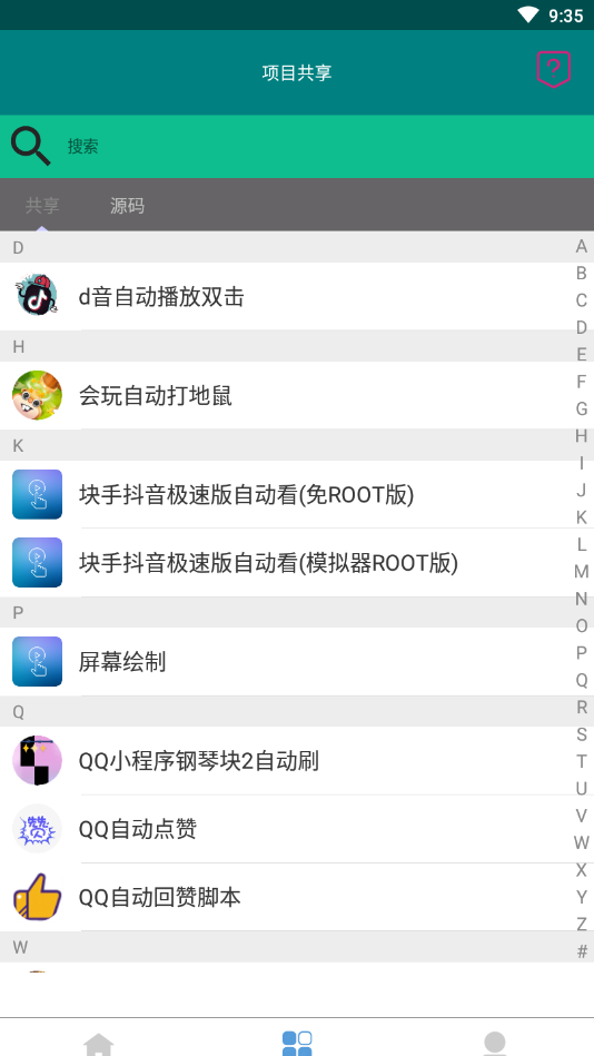 指尖触动最新版截图1