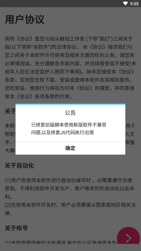 指尖触动最新版截图2