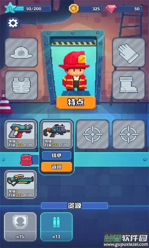 救火行动小队截图4