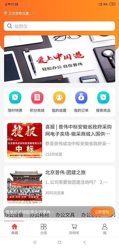 普伟软件