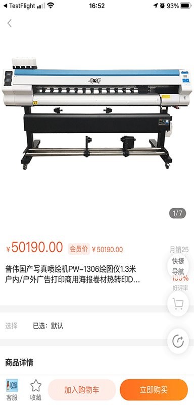 普伟最新版截图2