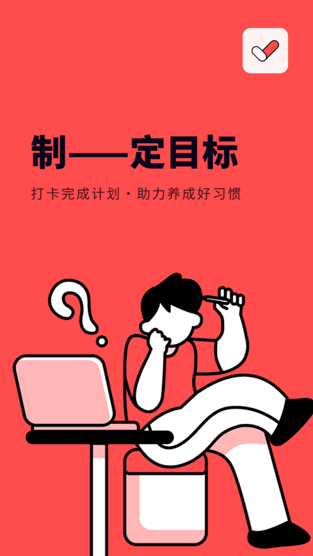 打卡助手软件截图2