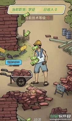 无敌高手小游戏