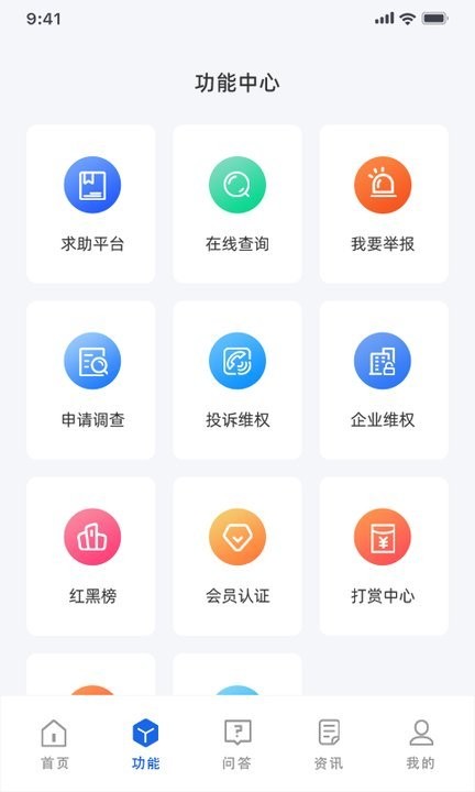 守护精灵data平台截图1