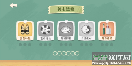 超级收纳馆截图1