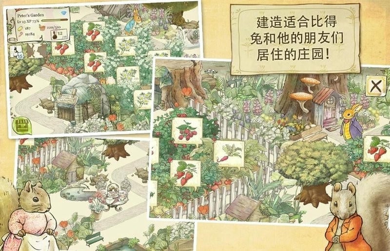 彼得兔庄园最新版(petergarden)截图1