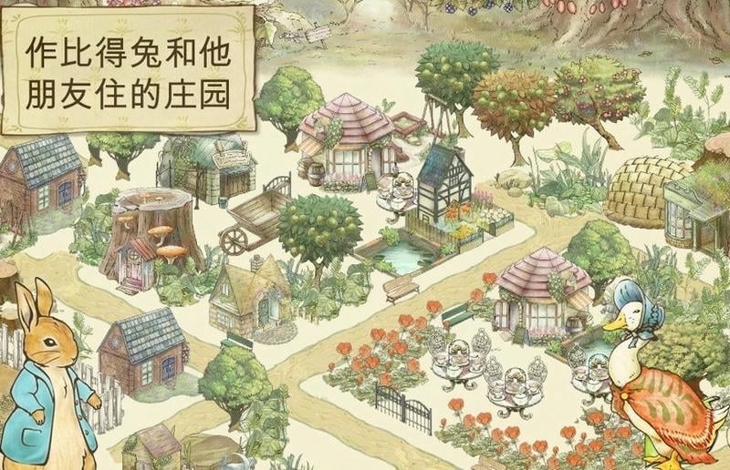 彼得兔庄园最新版(petergarden)截图3