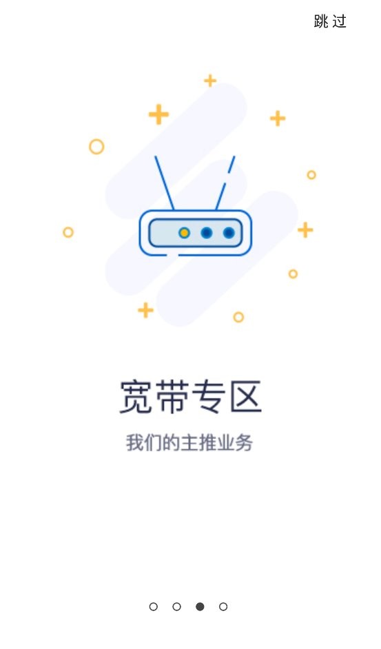 湖南有线app下载