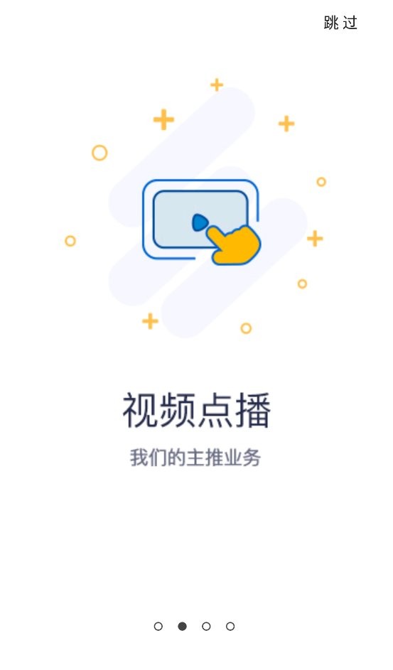 湖南有线客户端截图2