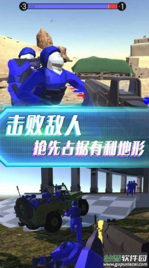 抢滩登陆战3D游戏下载安装截图4