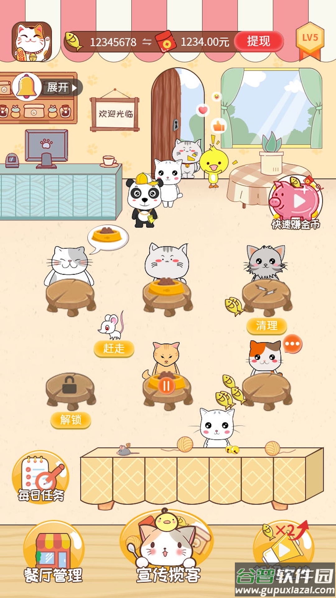 猫咪餐厅红包版截图2